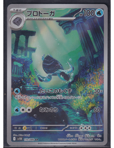 Tirtouga (sv11B 110) Black Bolt JP I1