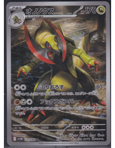 Haxorus (sv11B 152) Black...