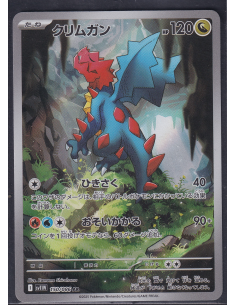 Druddigon (sv11W 150) White...