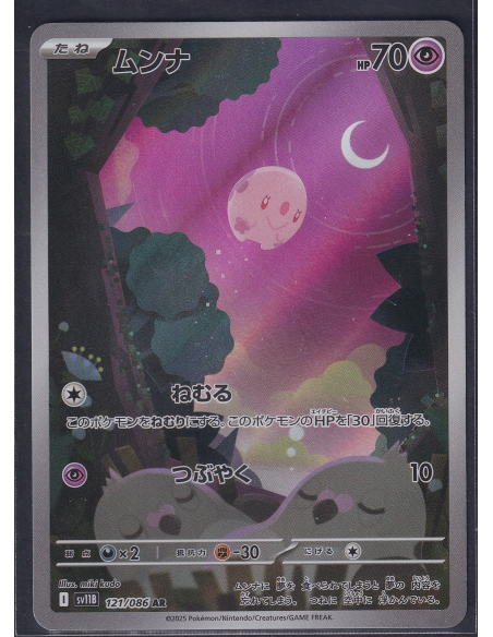 Munna (sv11B 121) Black Bolt JP M3