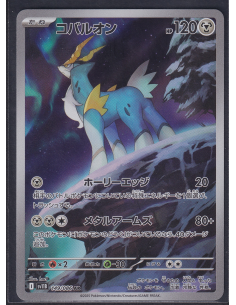 Cobalion (sv11B 149) Black...