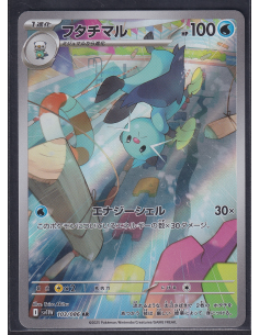 Dewott (sv11W 103) White...