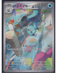 Dewott (sv11W 103) White...