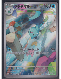Dewott (sv11W 103) White...