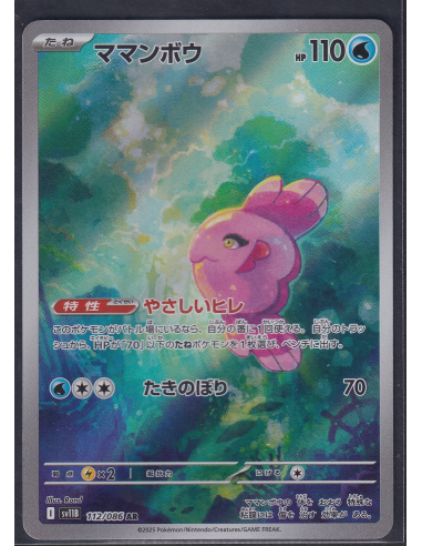 Alomomola (sv11B 112) Black Bolt JP M1-Losse Kaarten & PSA Slabs-PokeJapan