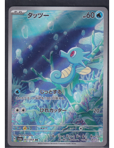 Horsea (sv6a 067) Night...