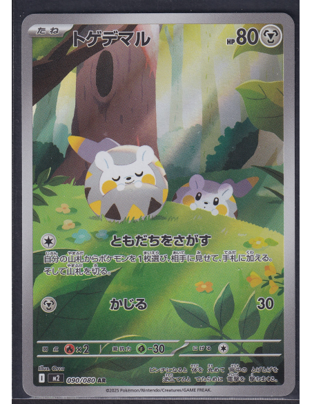Togedemaru (m2 090) Inferno X M1