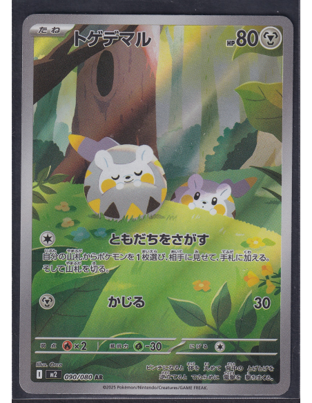 Togedemaru (m2 090) Inferno X M2