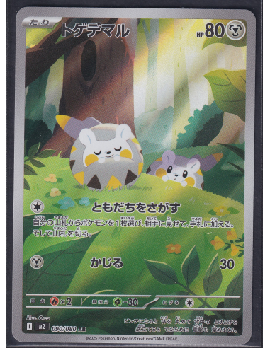 Togedemaru (m2 090) Inferno X M3-Losse Kaarten & PSA Slabs-PokeJapan