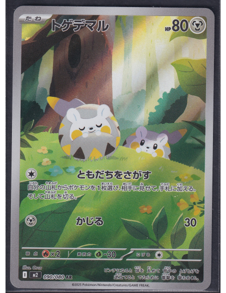 Togedemaru (m2 090) Inferno X M3