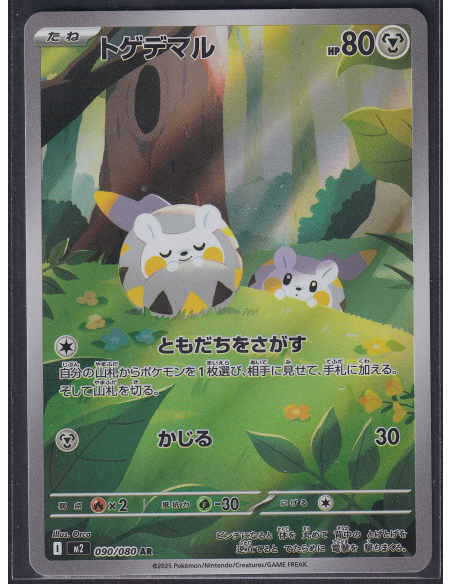 Togedemaru (m2 090) Inferno X M4