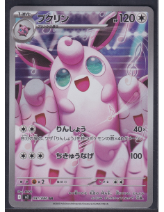 Wigglytuff (m2 091) Inferno...