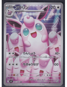 Wigglytuff (m2 091) Inferno...