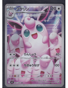 Wigglytuff (m2 091) Inferno...