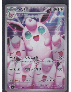 Wigglytuff (m2 091) Inferno...