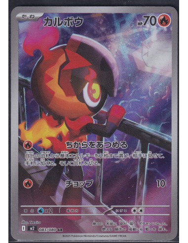 Charcadet (m2 083) Inferno X M3-Losse Kaarten & PSA Slabs-PokeJapan