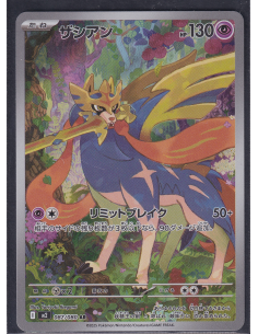 Zacian (m2 087) Inferno X M1