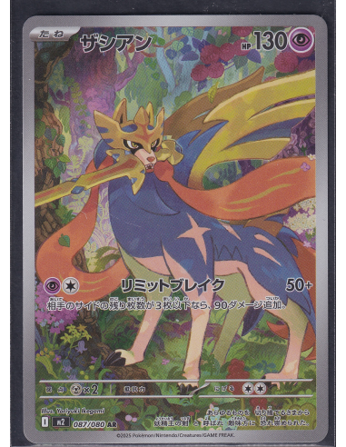 Zacian (m2 087) Inferno X M1-Losse Kaarten & PSA Slabs-PokeJapan