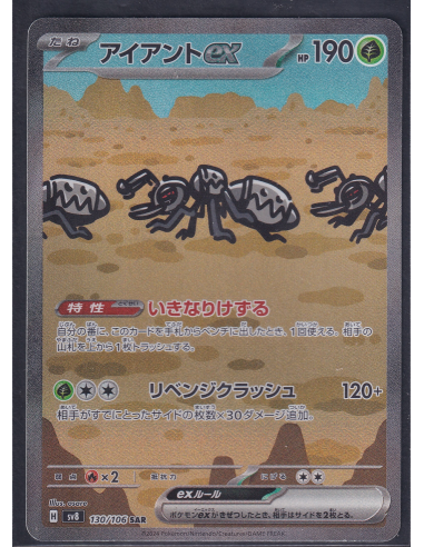 Durant ex (sv8 130) Super Electric Breaker-Losse Kaarten & PSA Slabs-PokeJapan