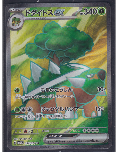 Torterra ex (sv5K 084) Wild Force-Losse Kaarten & PSA Slabs-PokeJapan