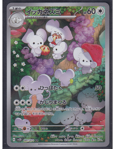 Maushold (sv2D 081) Clay Burst M1-Losse Kaarten & PSA Slabs-PokeJapan