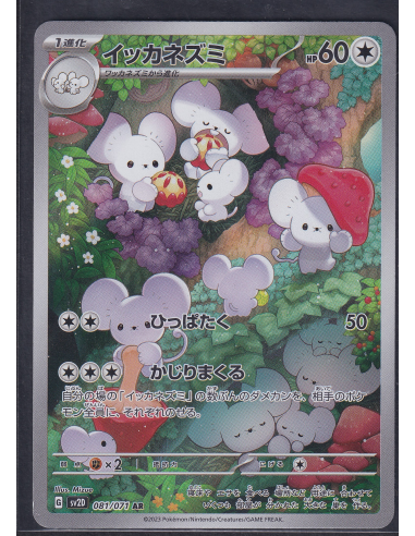 Maushold (sv2D 081) Clay Burst M2-Losse Kaarten & PSA Slabs-PokeJapan