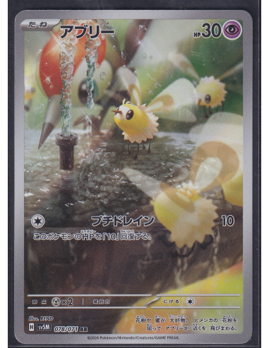 Cutiefly (sv5M 078) Cyber Judge M1-Losse Kaarten & PSA Slabs-PokeJapan