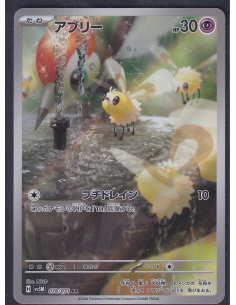 Cutiefly (sv5M 078) Cyber...