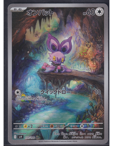 Noibat (sv9 111) Battle Partners M1-Losse Kaarten & PSA Slabs-PokeJapan