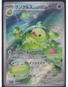 Reuniclus (sv5K 075) Wild...