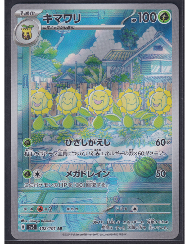 Sunflora (sv6 102) Mask of Change M1-Losse Kaarten & PSA Slabs-PokeJapan