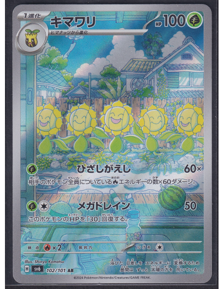 Sunflora (sv6 102) Mask of Change M1