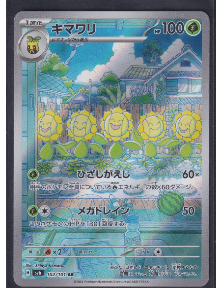 Sunflora (sv6 102) Mask of Change M2