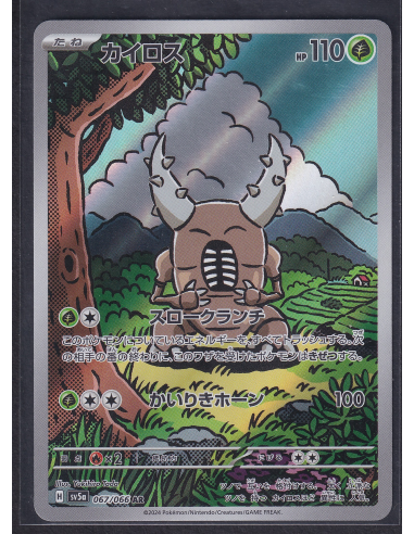 Pinsir (sv5a 067) Crimson Haze M1-Losse Kaarten & PSA Slabs-PokeJapan