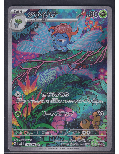 Gloom (sv3 109) Ruler of the Black Flame M2