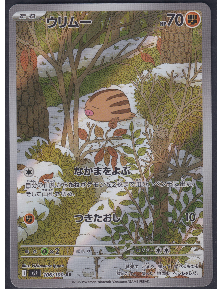 Swinub (sv9 106) Battle Partners M1