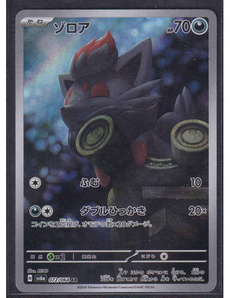 Zorua (sv6a 072) Night Wanderer G1