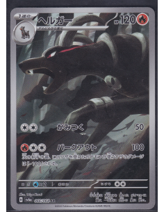 Houndoom (sv6a 066) Night...