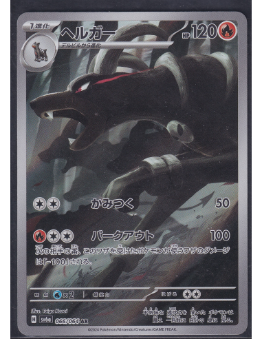 Houndoom (sv6a 066) Night Wanderer K1-Losse Kaarten & PSA Slabs-PokeJapan