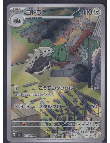 Lairon (sv6 111) Mask of Change C2-Losse Kaarten & PSA Slabs-PokeJapan