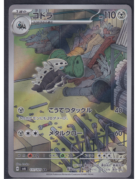 Lairon (sv6 111) Mask of Change C2