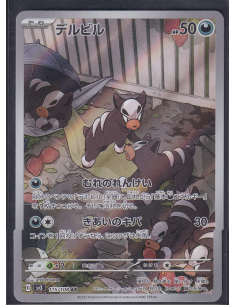 Houndour (sv3 115) Ruler of...