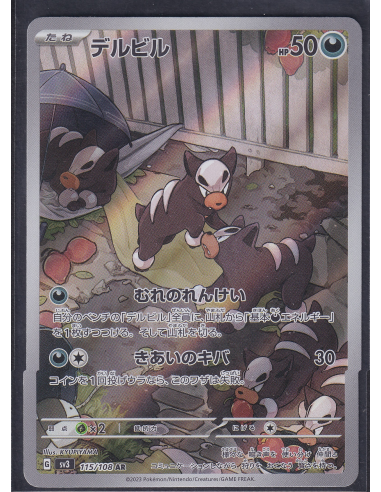 Houndour (sv3 115) Ruler of the Black Flame K3-Losse Kaarten & PSA Slabs-PokeJapan