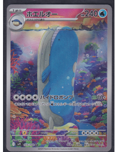 Wailord (sv9 103) Battle...
