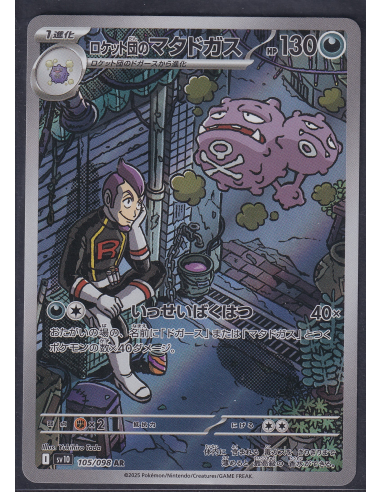 Team Rocket's Weezing (sv10 105) The Glory of Team Rocket K3-Losse Kaarten & PSA Slabs-PokeJapan