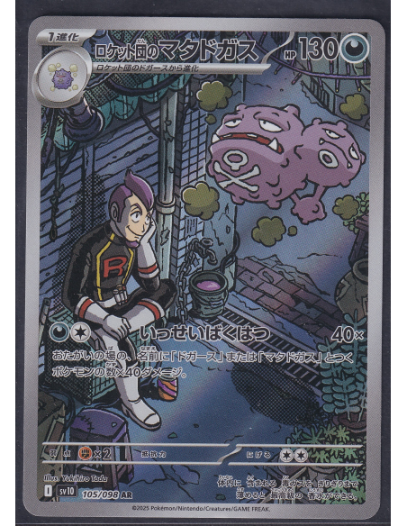 Team Rocket's Weezing (sv10 105) The Glory of Team Rocket K3