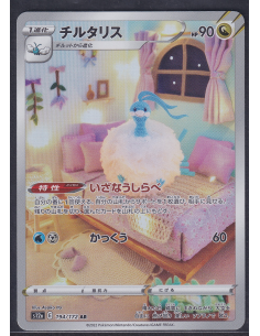Altaria (s12a 194) VSTAR...