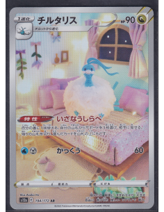 Altaria (s12a 194) VSTAR...