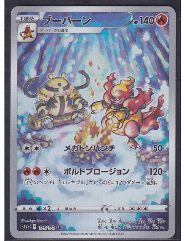 Magmortar (s12a 175) VSTAR Universe M1-Losse Kaarten & PSA Slabs-PokeJapan