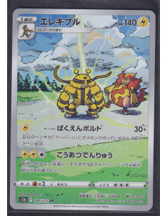 Electivire (s12a 180) VSTAR...
